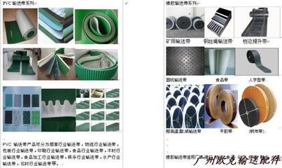 【耐高溫輸送皮帶,7毫米9毫米PVC耐高溫輸送皮帶,防滑耐溫皮帶】價格,廠家,圖片,輸送機械配件屬具,深圳市寶安區(qū)沙井歐克機械設(shè)備廠-